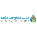 شرکت صنایع پخت مشهد