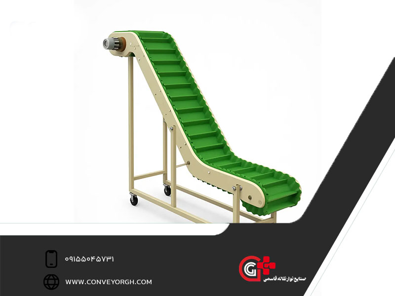 سیستم موتوری نوار نقاله شیبدار